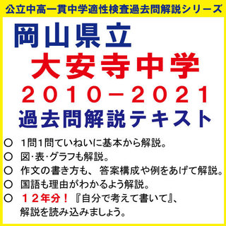 2010−2021大安寺.jpg