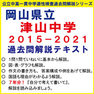 2015−2021津山.jpg